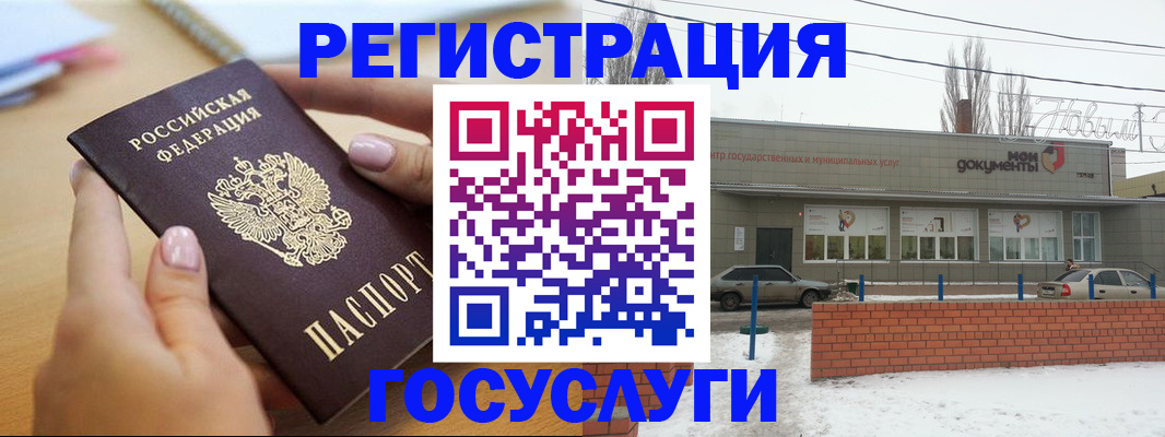 временная регистрация в Азове