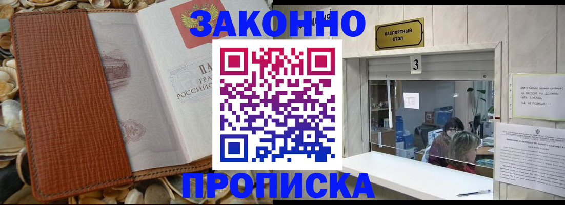 регистрация для школы в Азове