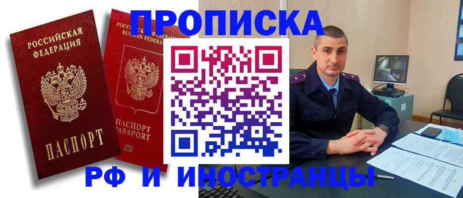 пропишу в квартире в Азове