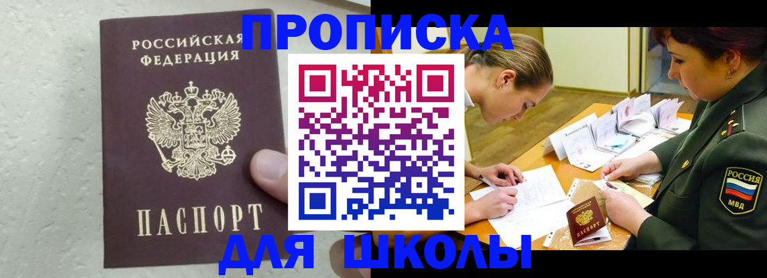 временная регистрация в квартире в Азове